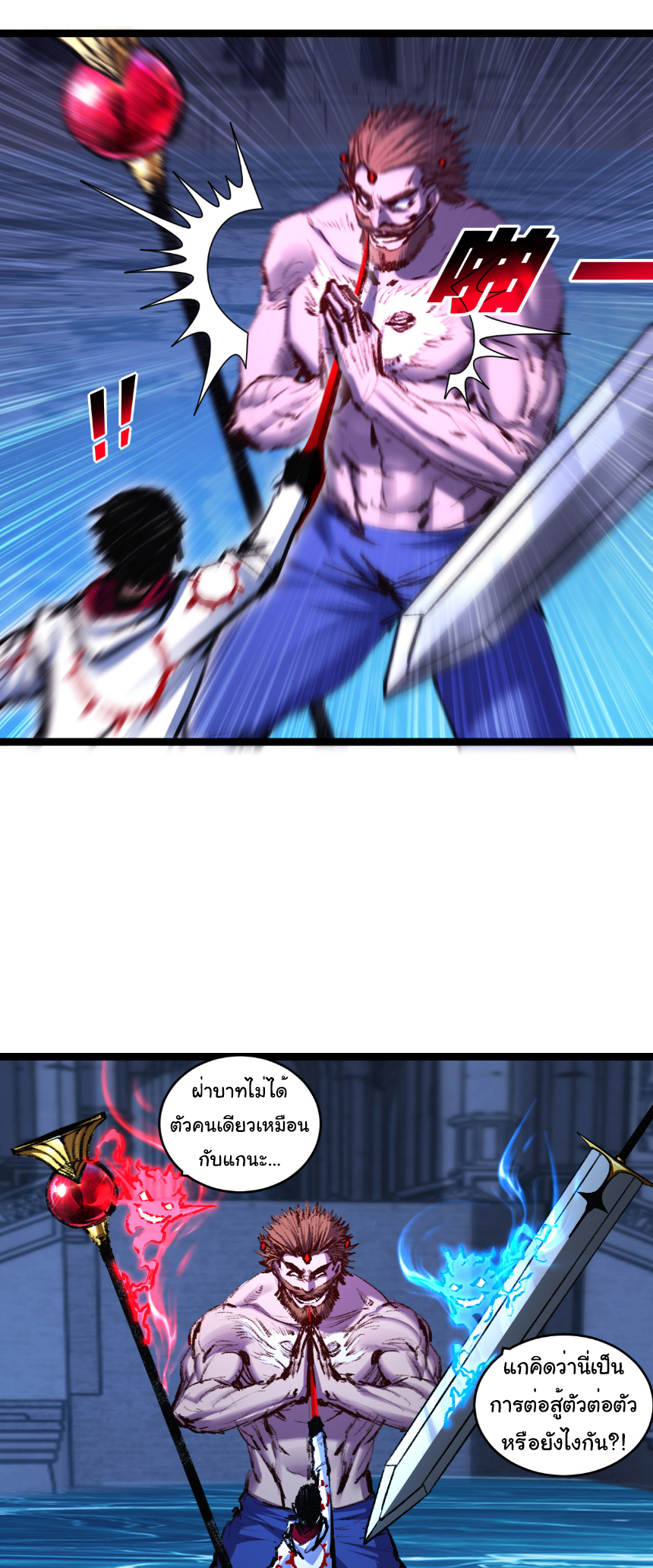 I'm the boss in Magic Moon ตอนที่ 58 หน้า 26