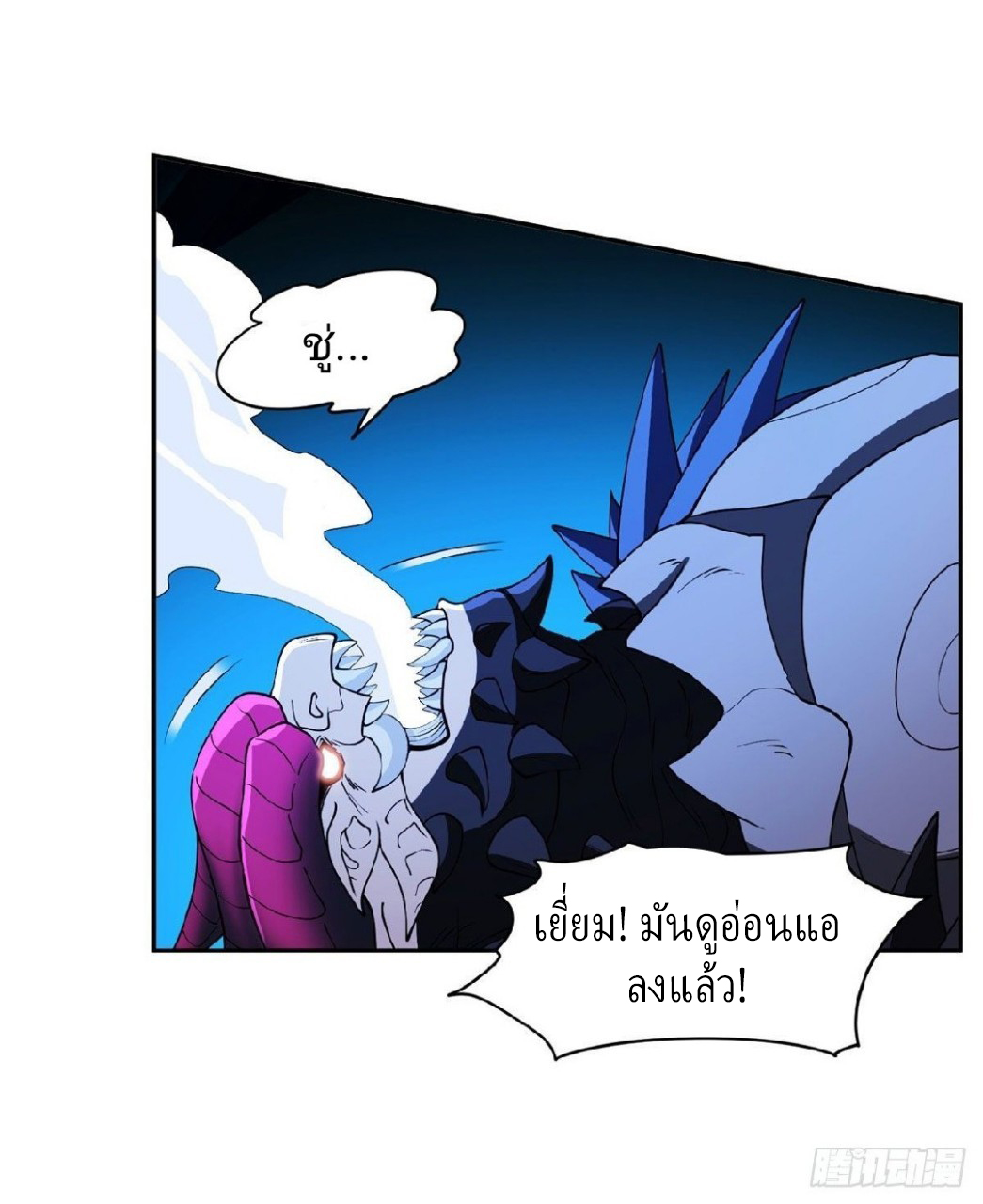 การเกิดใหม่ของพระเจ้ากับระบบผลาญเงินสุดกาว ตอนที่ 110 หน้า 17