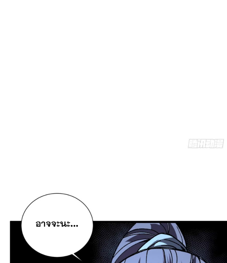 เริ่มต้นสู่การเป็นเทพวานรแห่งสายน้ำ ตอนที่ 22 หน้า 27