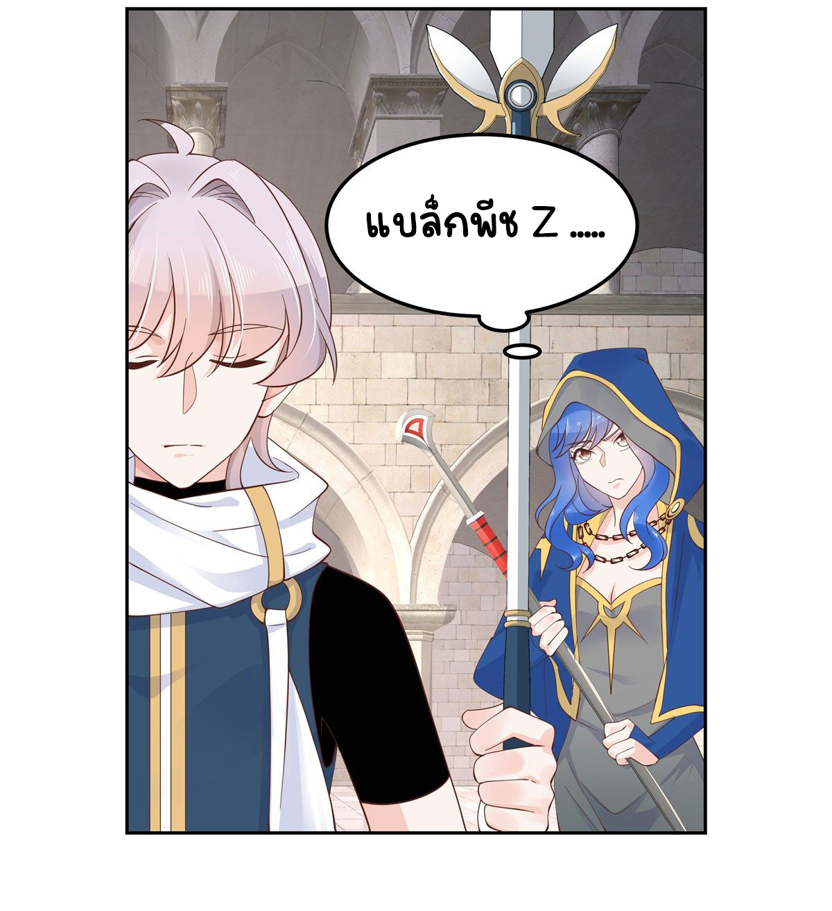 เจ้าชายโรงเรียนแห่งชาติเป็นเด็กผู้หญิง ตอนที่ 58 หน้า 30