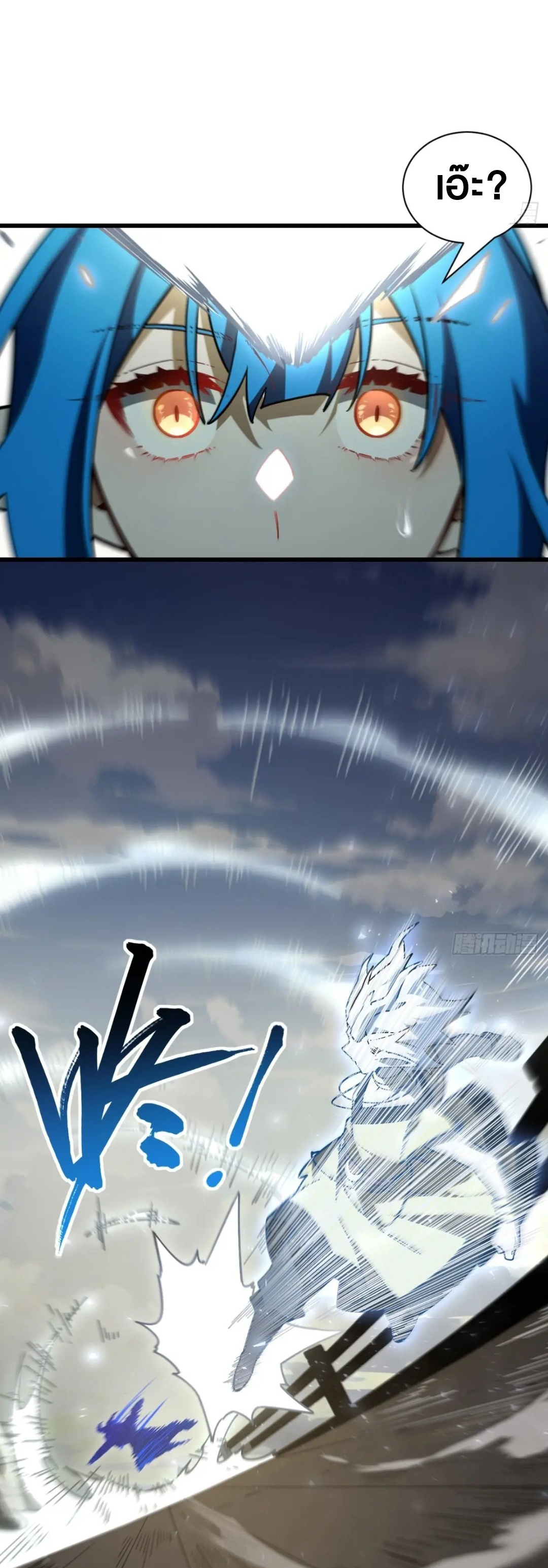 กำเนิดร่างเทวะบรรพกาล ตอนที่ 54 หน้า 16