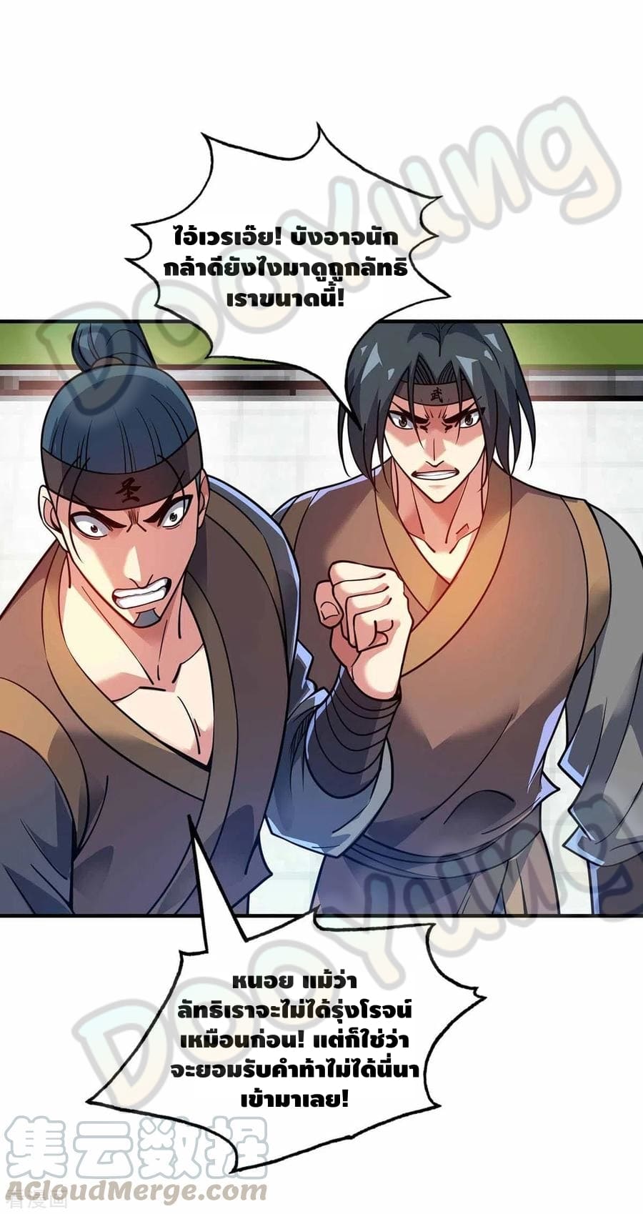 Eternal first son-in-law ตอนที่ 148 หน้า 4