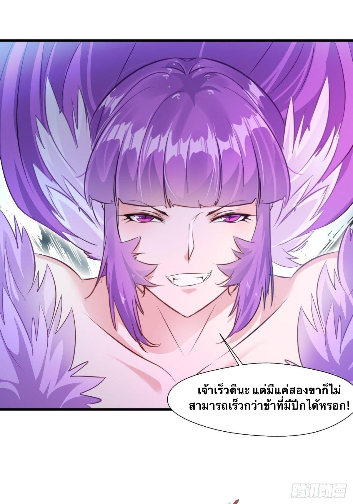 ข้ากลายเป็นผู้เป็นอมตะที่ยิ่งใหญ่ ตอนที่ 12 หน้า 23