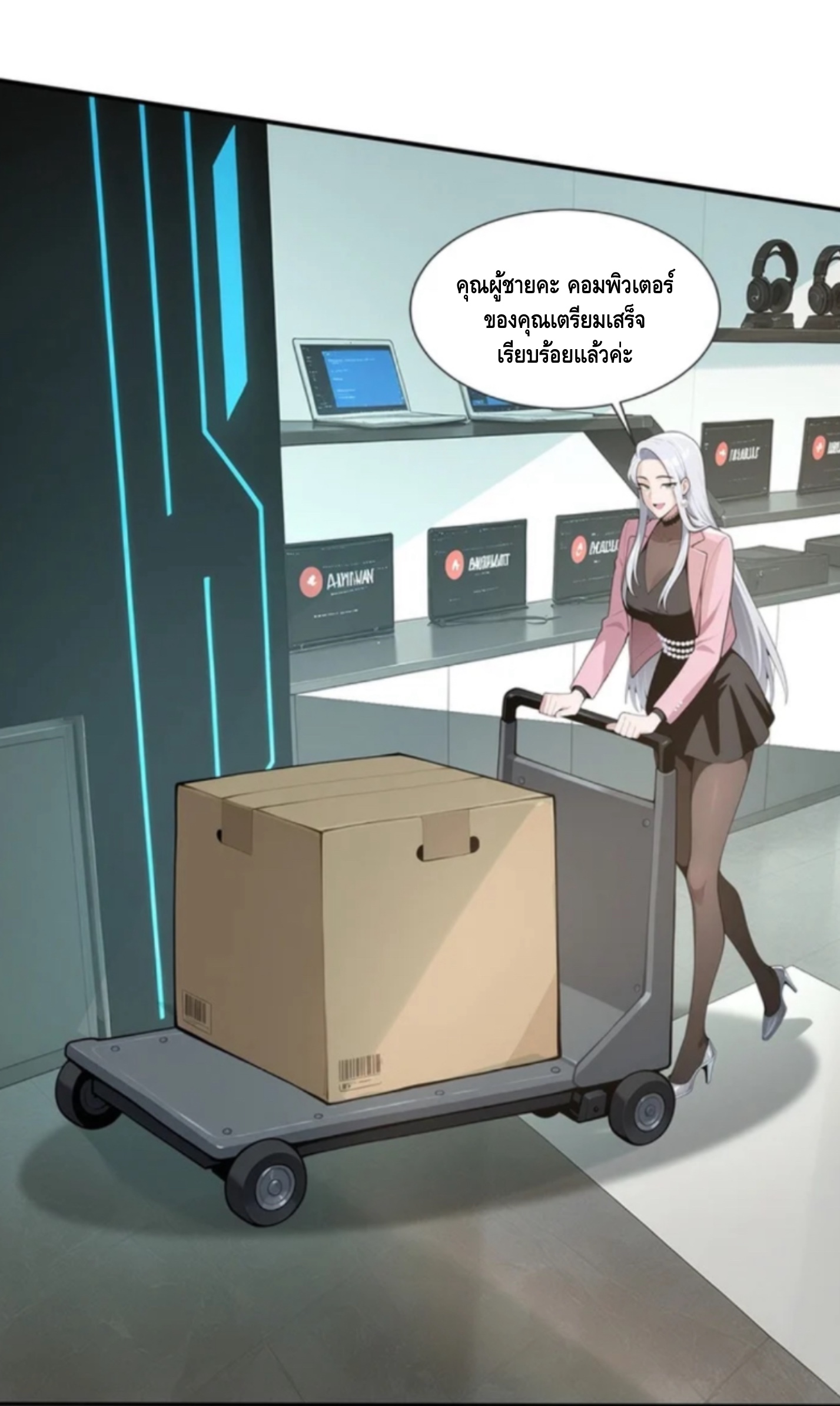 พ่อค้าเถื่อนแห่งวันสิ้นโลก ตอนที่ 11 หน้า 13