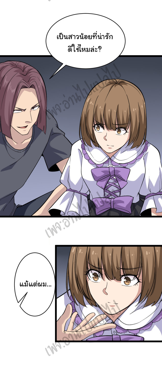 Sanjie Taobao Store ระบบร้านค้าเทพเจ้า ตอนที่ 140 หน้า 2