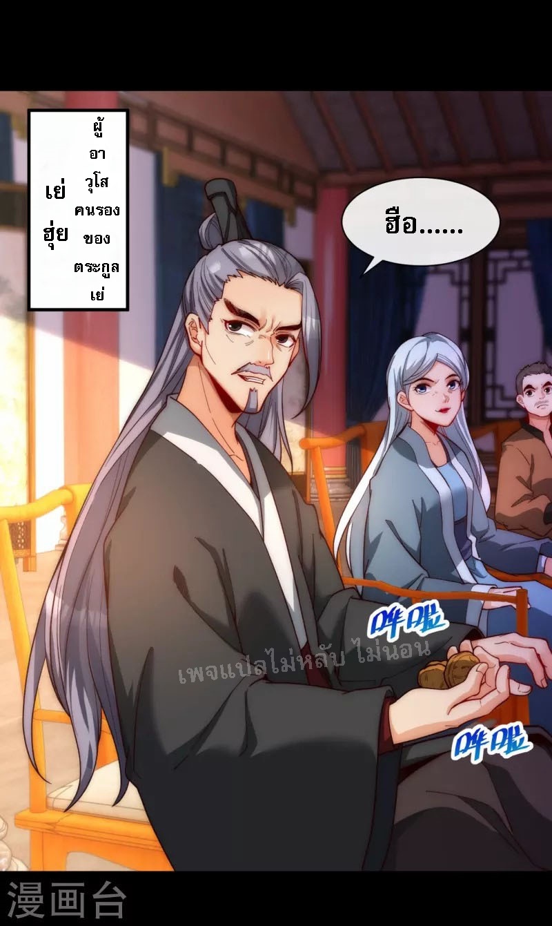 |.ข้านี่แหละราชันย์เทพสวรรค์แห่งพิภพ ตอนที่ 15 หน้า 7