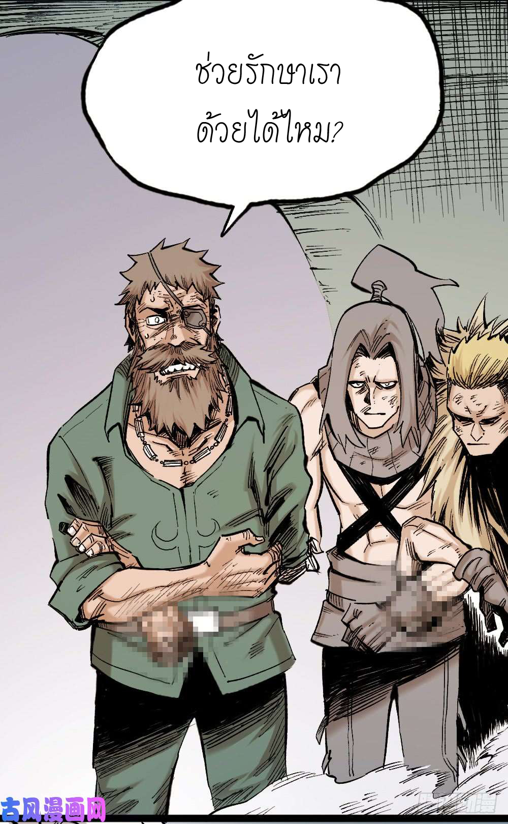 The doctor's Supremacy ตอนที่ 3 หน้า 39