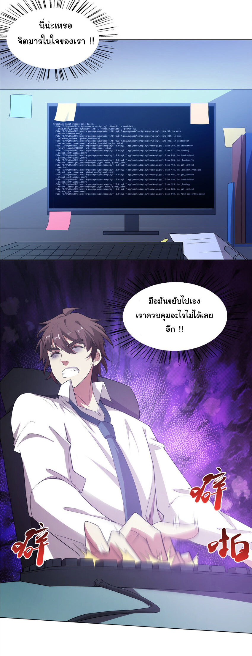 ข้าฝึกยุทธสายธรรมะในลัทธิมาร ตอนที่ 34 หน้า 17
