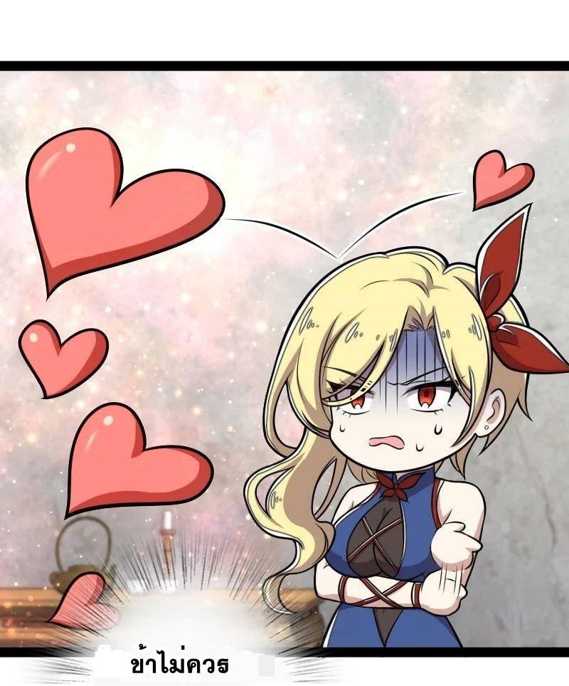 ชีวิตอันสันโดษของจักพรรดิ์หลินเกอ ตอนที่ 77 หน้า 38