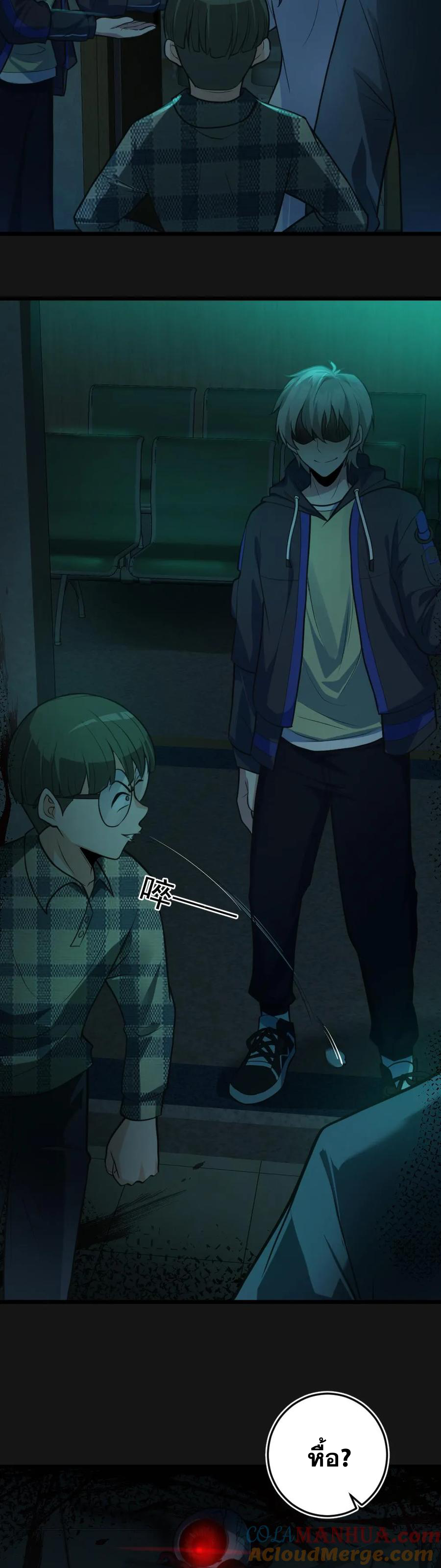 ในร่างของฉันมีผีเป็นพันล้านตัว ตอนที่ 4 หน้า 4