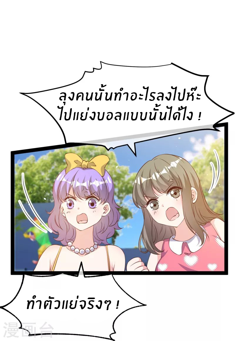 God Fisherman ตอนที่ 287 หน้า 25