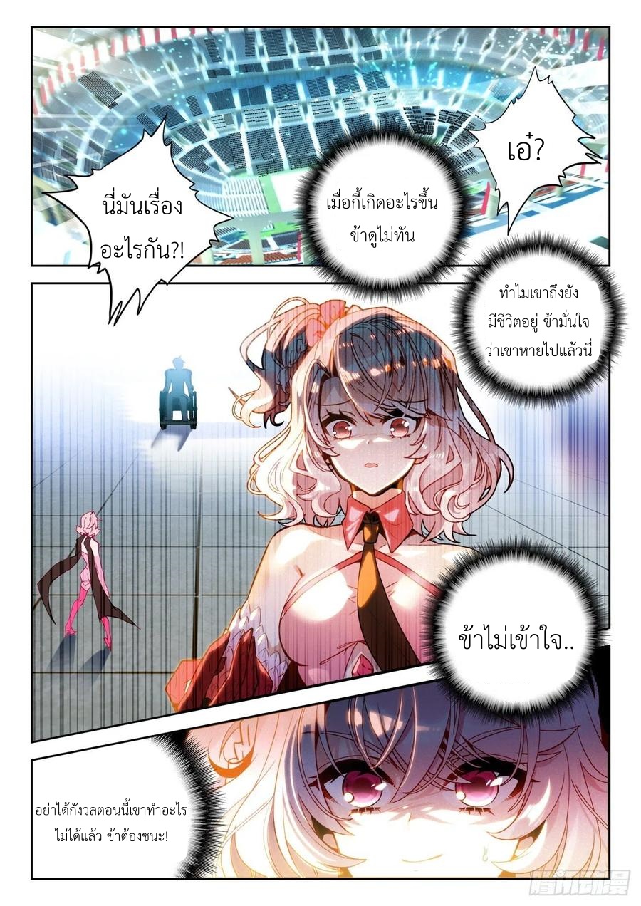 01. Douluo dalu 2 (ตอนที่ 276-318) ตอนที่ 17 หน้า 2