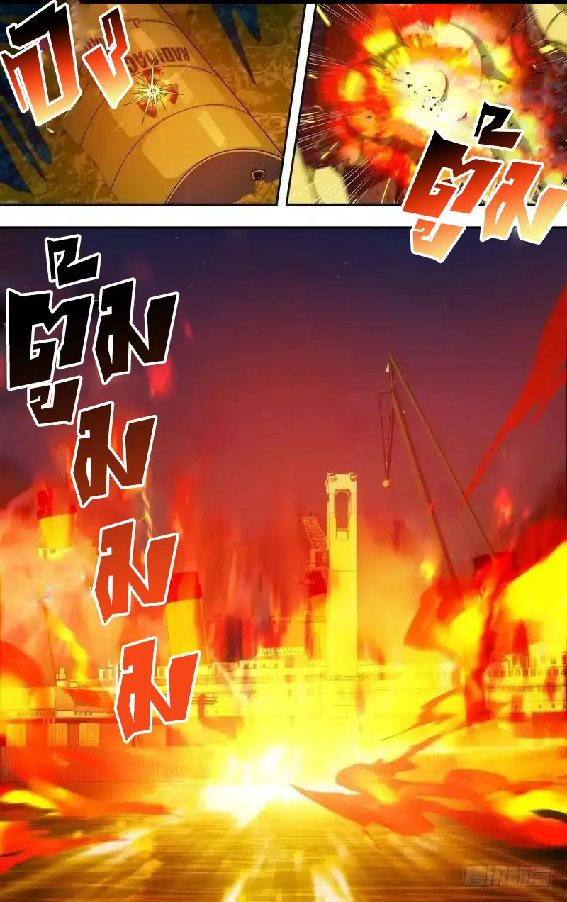  Metamorphosis ตอนที่ 30 หน้า 8