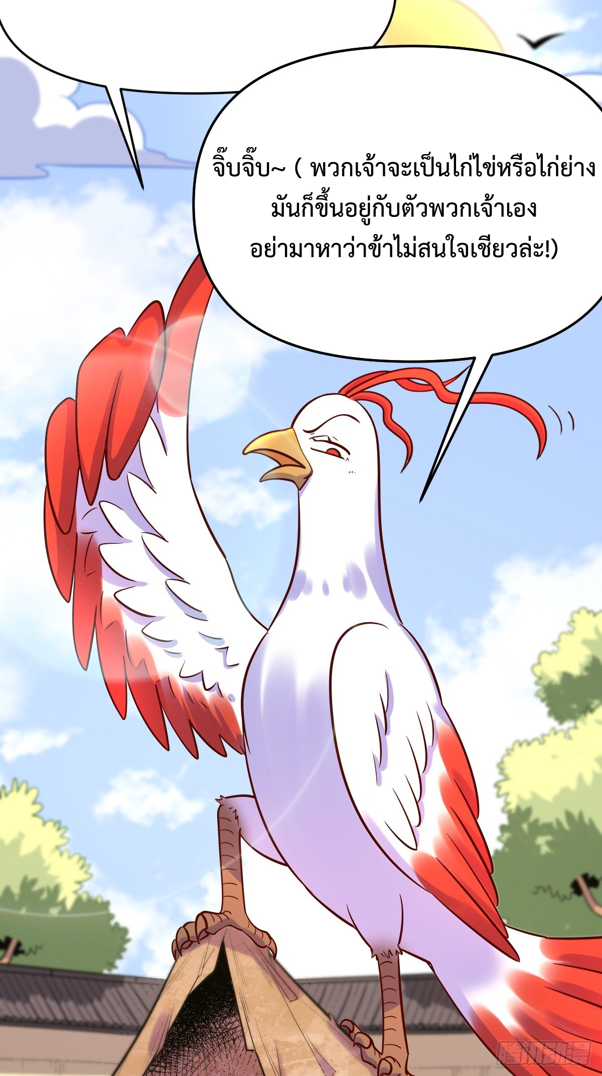 กลายเป็นว่าข้าคือจอมยุทธ์ผู้ยิ่งใหญ่ ตอนที่ 162 หน้า 16