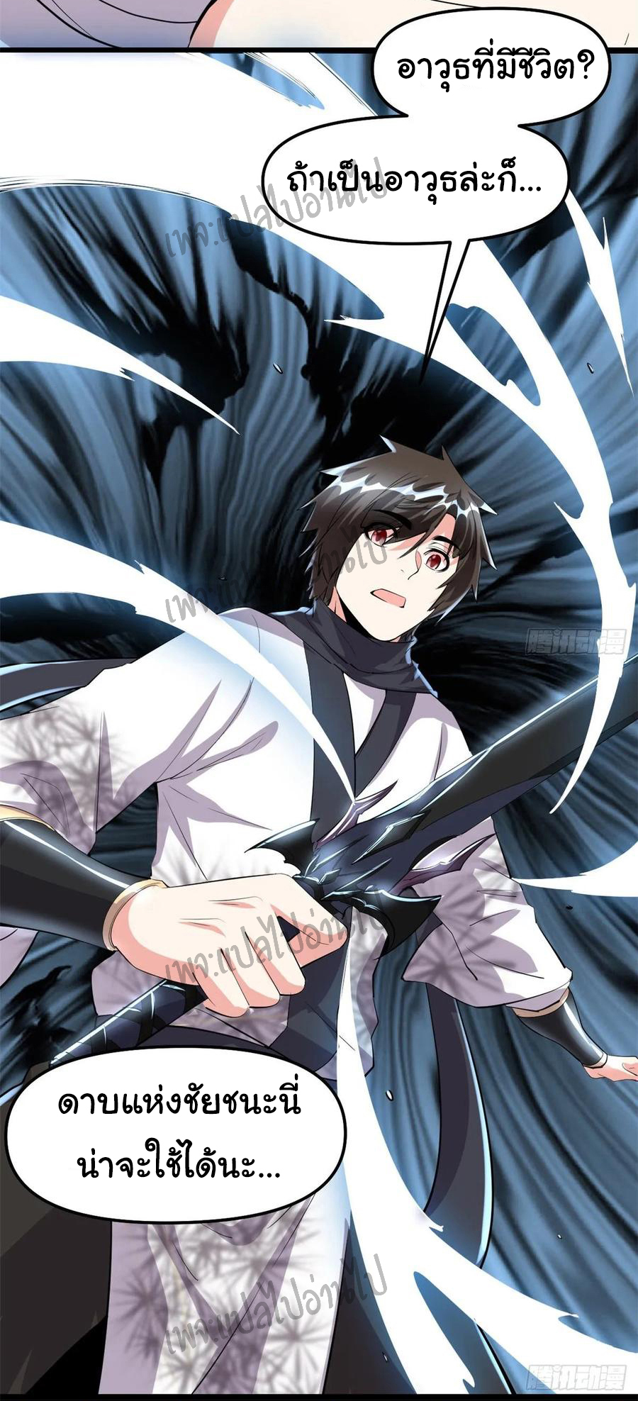 I might be a fake fairy ตอนที่ 94 หน้า 7