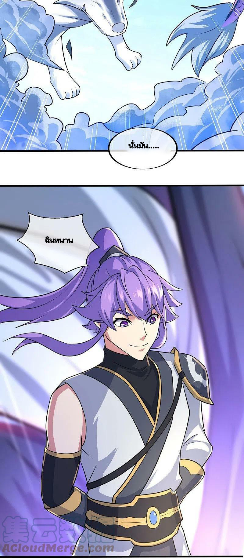 peerless battle spirit ตอนที่ 449 หน้า 31