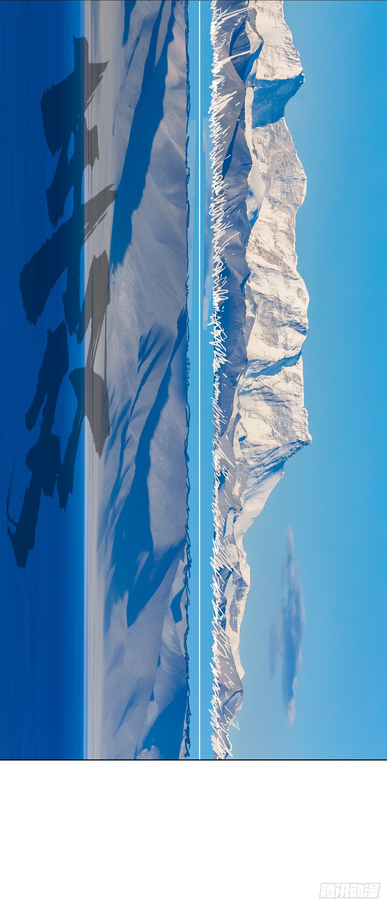 Cultivator vs Superhero (ทันจีน) ตอนที่ 34 หน้า 20