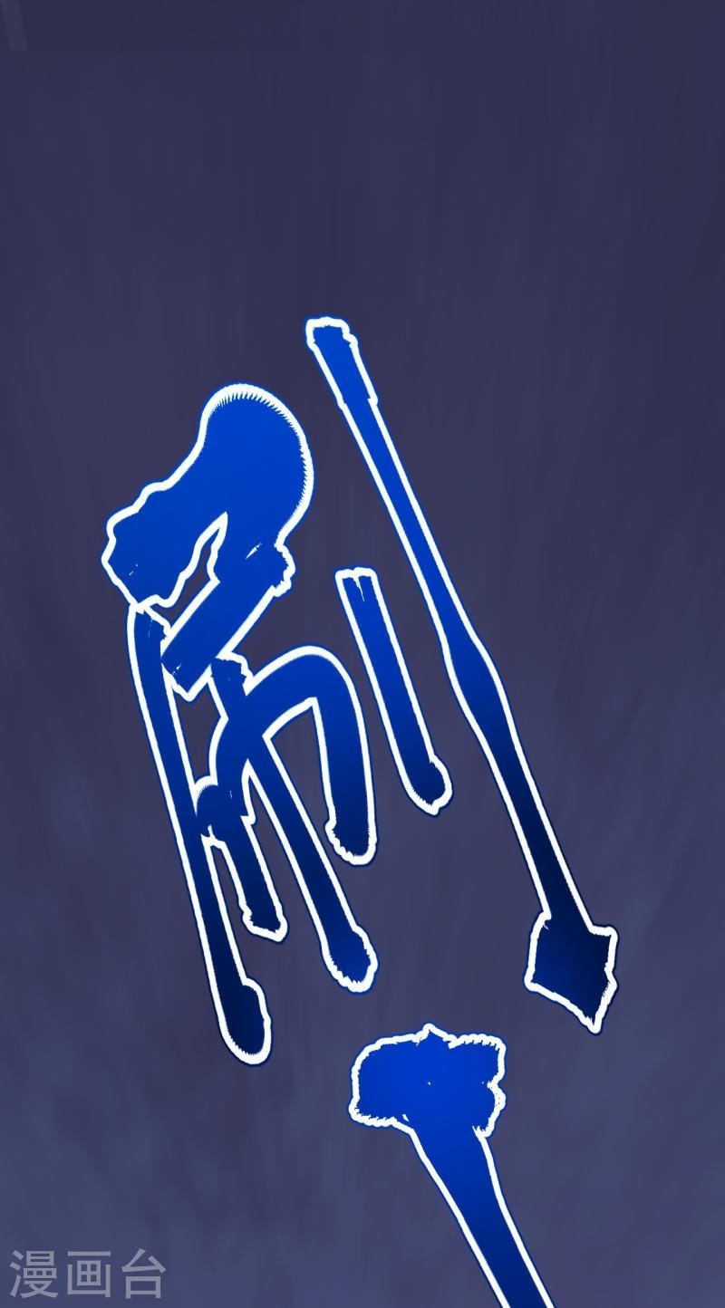 ผู้ขัดเกลาร่างกายที่แข็งแกร่งที่สุดในประวัติศาสตร์ ตอนที่ 110 หน้า 21