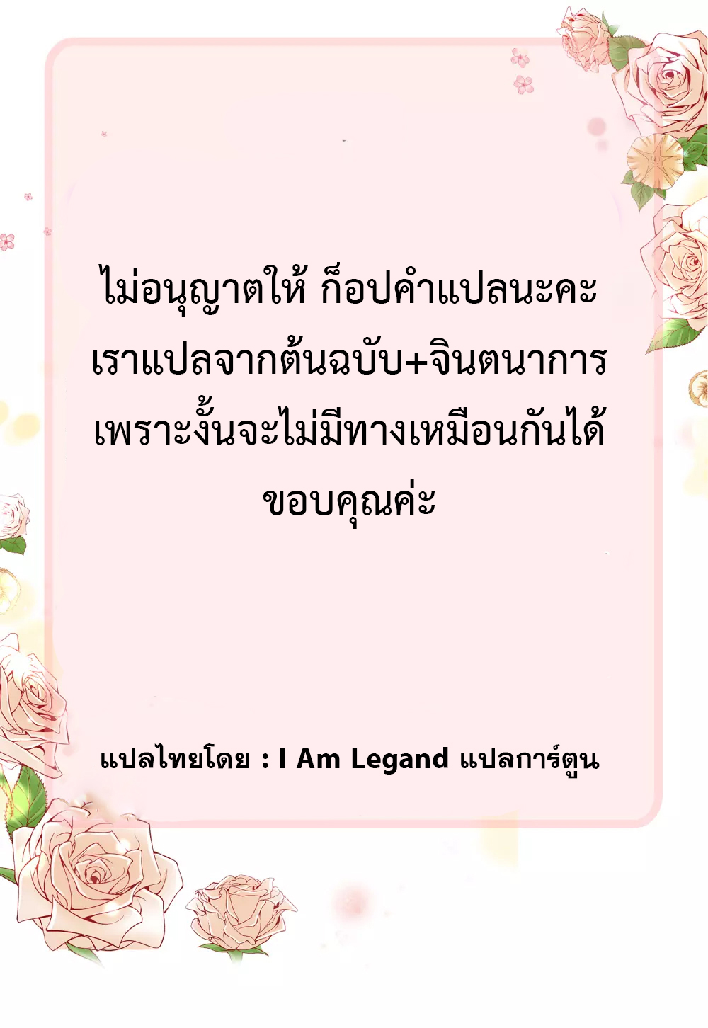 ภัยพิบัติวันหายนะ ตอนที่ 5 หน้า 2
