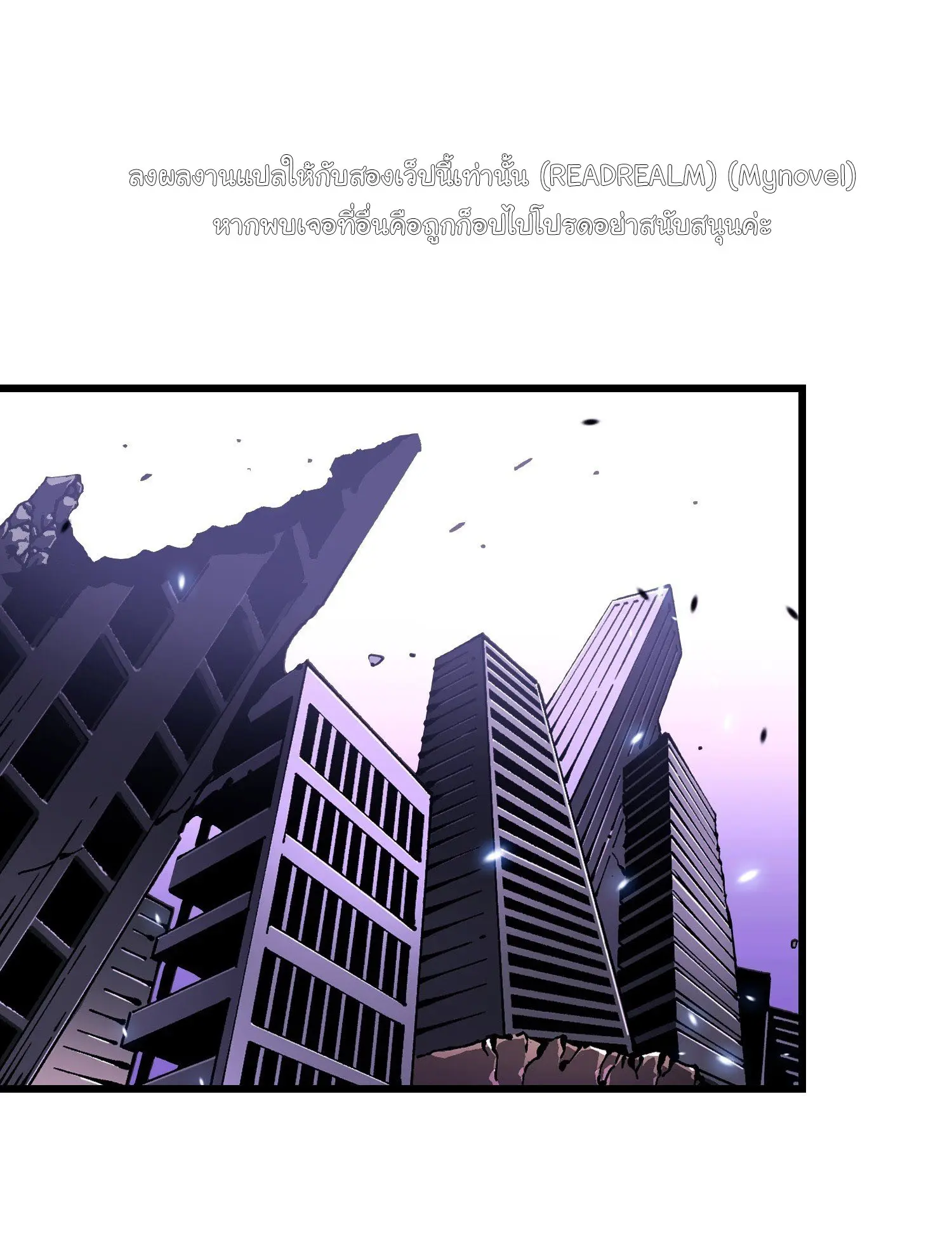 ขอให้ข้าเป็นราชาเเห่งเหล่ามอนเตอร์ ( starting from awakening the king of monsters ) ตอนที่ 35 หน้า 2