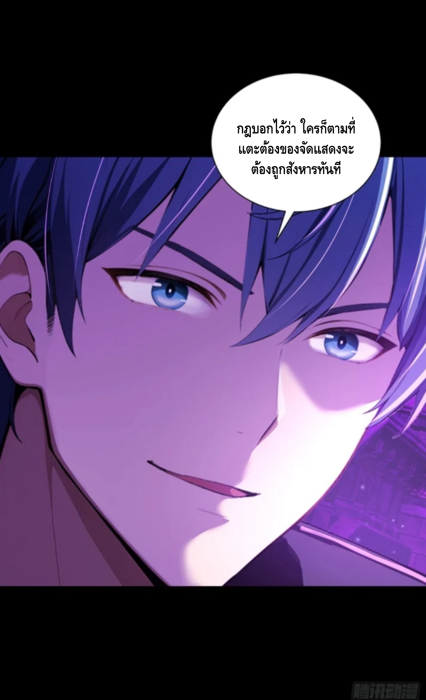 อาถรรพ์ฟื้นคืน : เริ่มต้นด้วยเงินผีหมื่นล้านล้าน ตอนที่ 10 หน้า 33