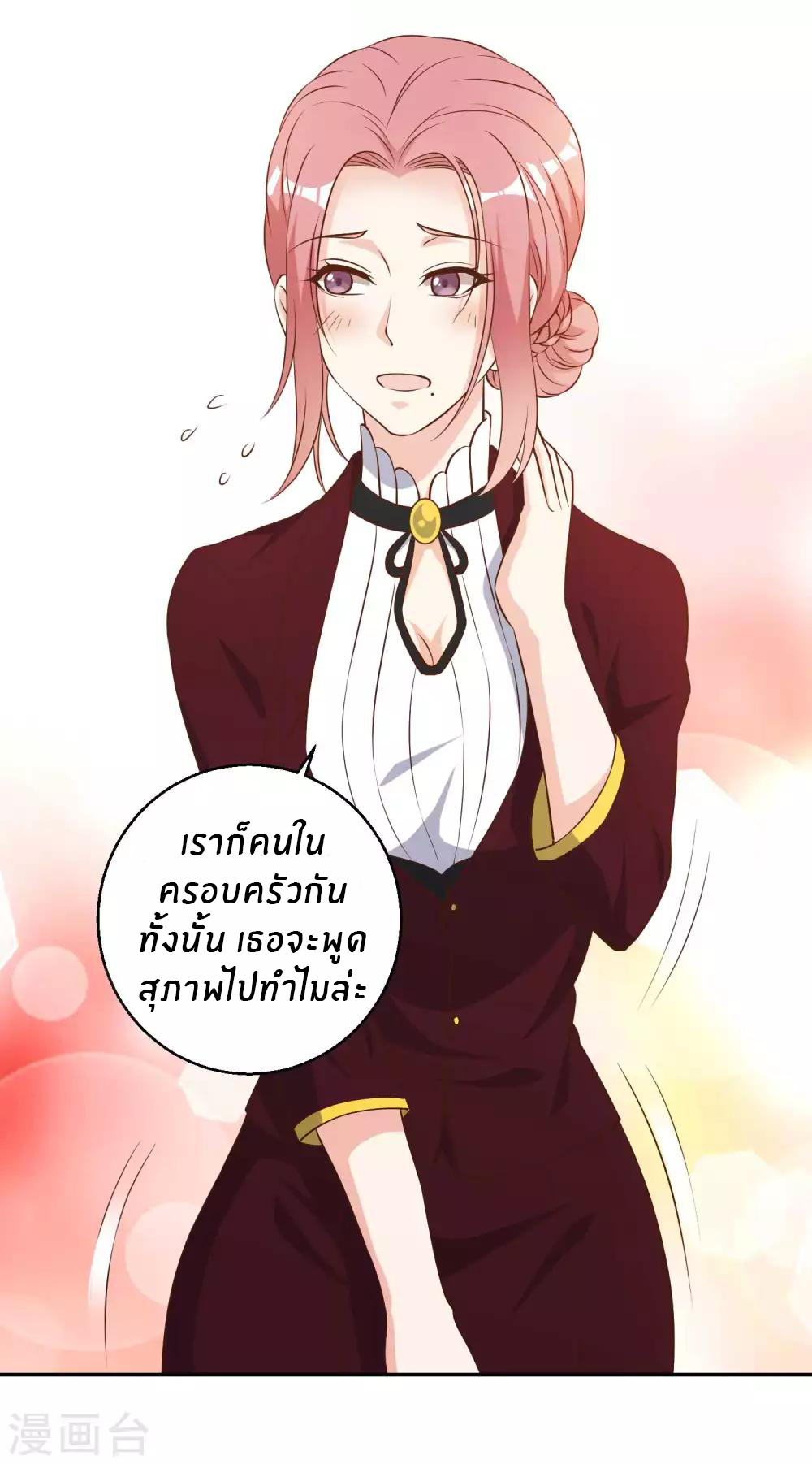 God Fisherman ตอนที่ 33 หน้า 12