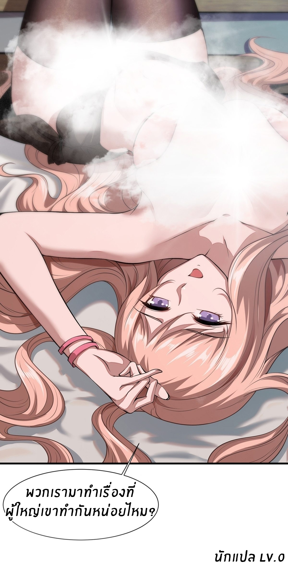 ขอล่ะอย่าเป็นที่ 1 เลย ตอนที่ 3 หน้า 39