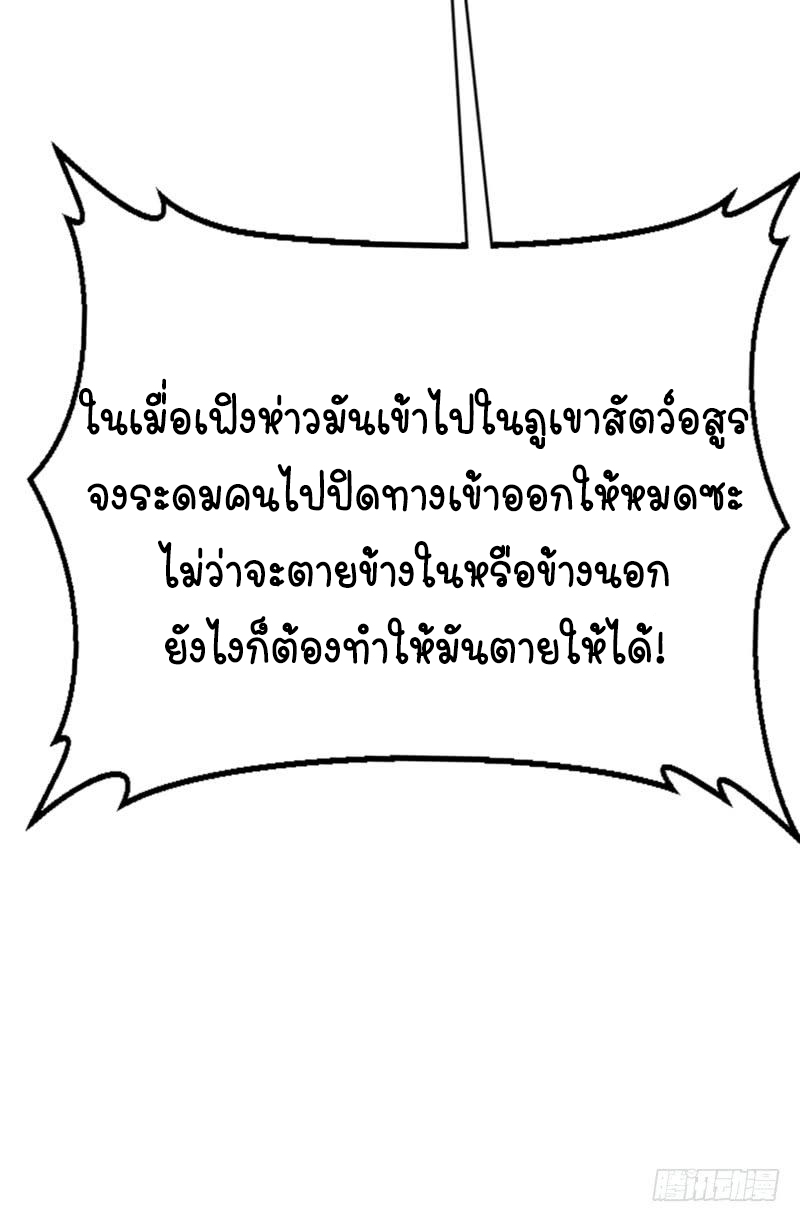 Wu ni ตอนที่ 17 หน้า 17