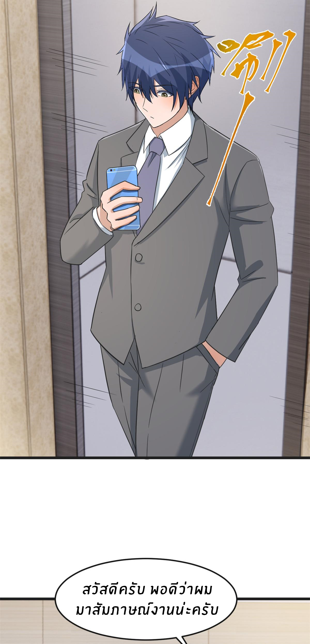 พี่สาวอยากเล่นคุณ ตอนที่ 185 หน้า 20