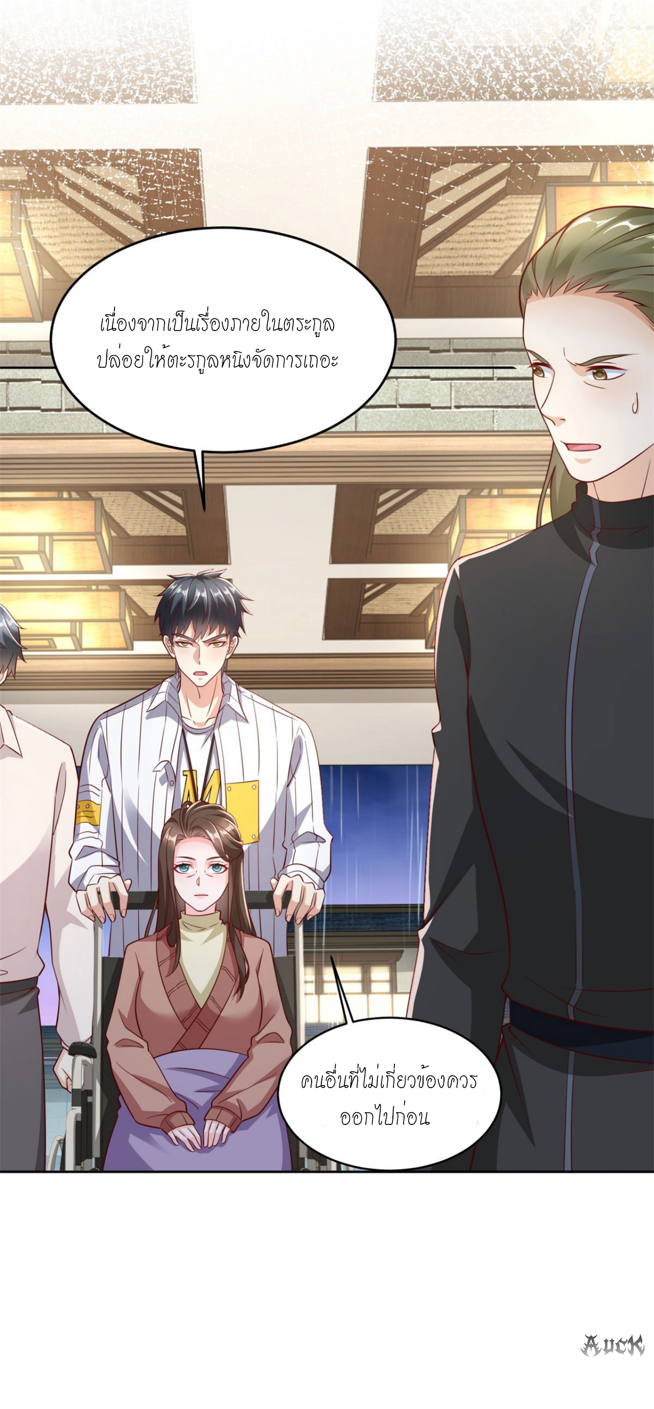 เทพเจ้าแห่งสงครามที่แข็งแกร่งที่สุดของเมือง ตอนที่ 8 หน้า 23