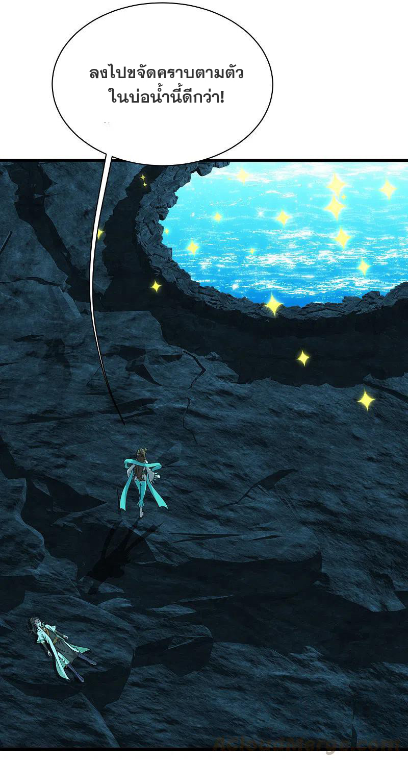 เทพอสูรสยบฟ้า ตอนที่ 212 หน้า 10