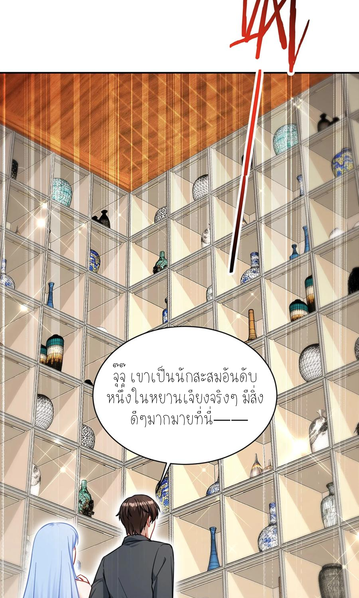 ผมไปเกาะสาวสวยกิน, แต่ตอนนี้ฉันเป็นคนร่ำรวยแล้ว~ ตอนที่ 69 หน้า 35