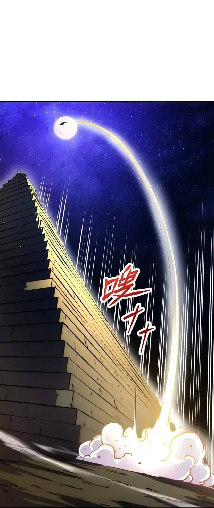 Travel through the world of cultivation, but you can connect to the Internet (ซีซั่น1) ตอนที่ 31 หน้า 55