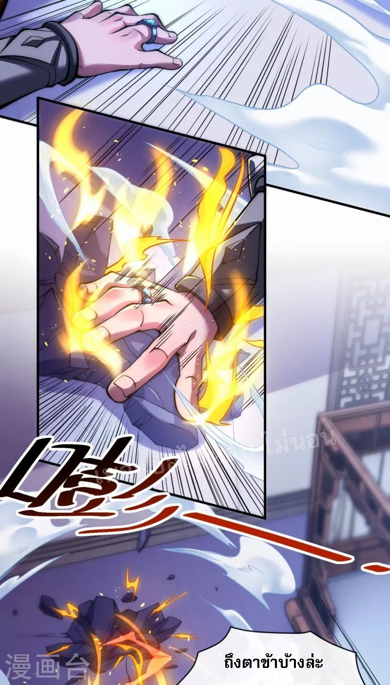 |.ข้านี่แหละราชันย์เทพสวรรค์แห่งพิภพ ตอนที่ 10 หน้า 4