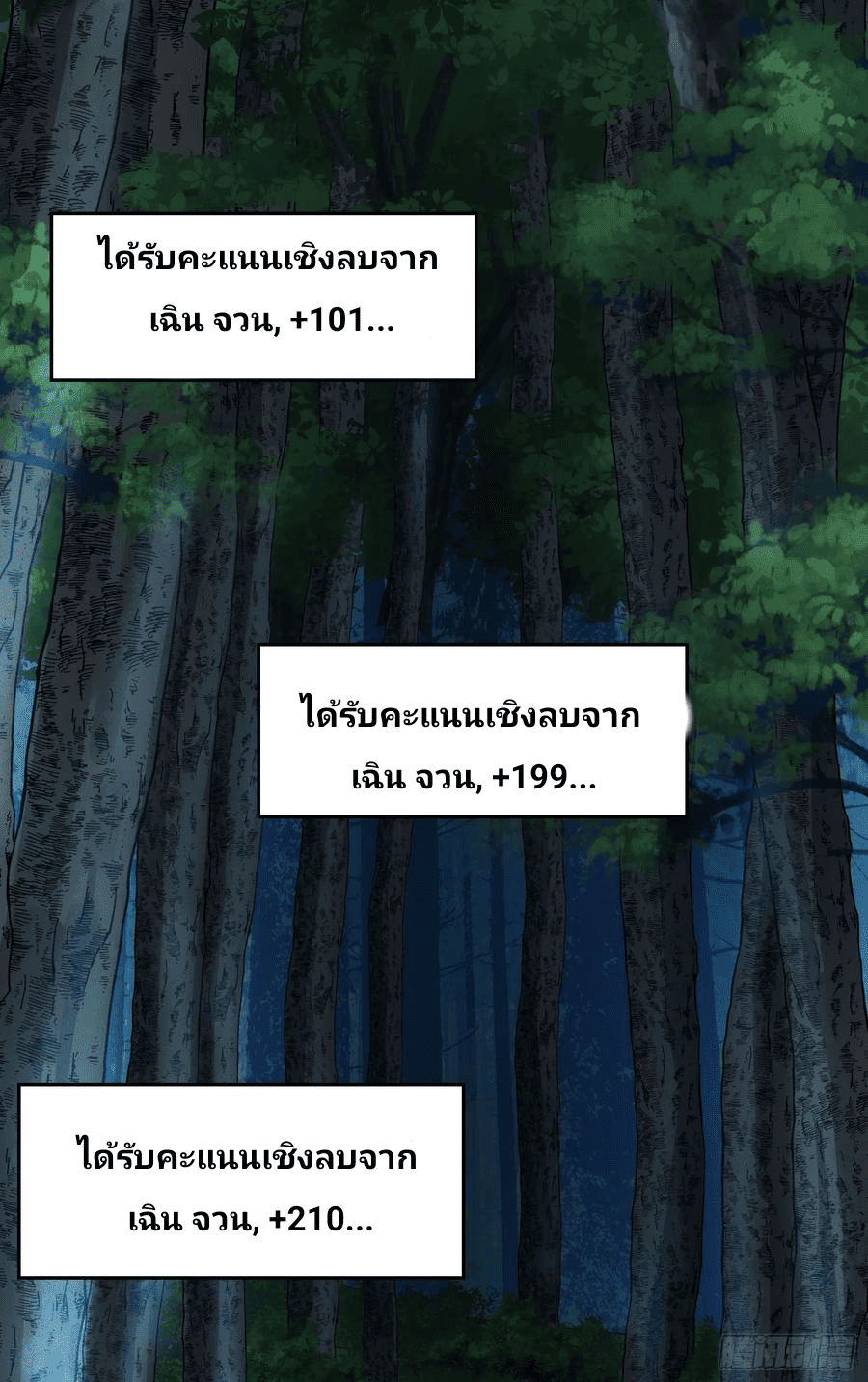 The new life of the Kuan King-ชีวิตใหม่ของราชาจอมกวน ตอนที่ 85 หน้า 71