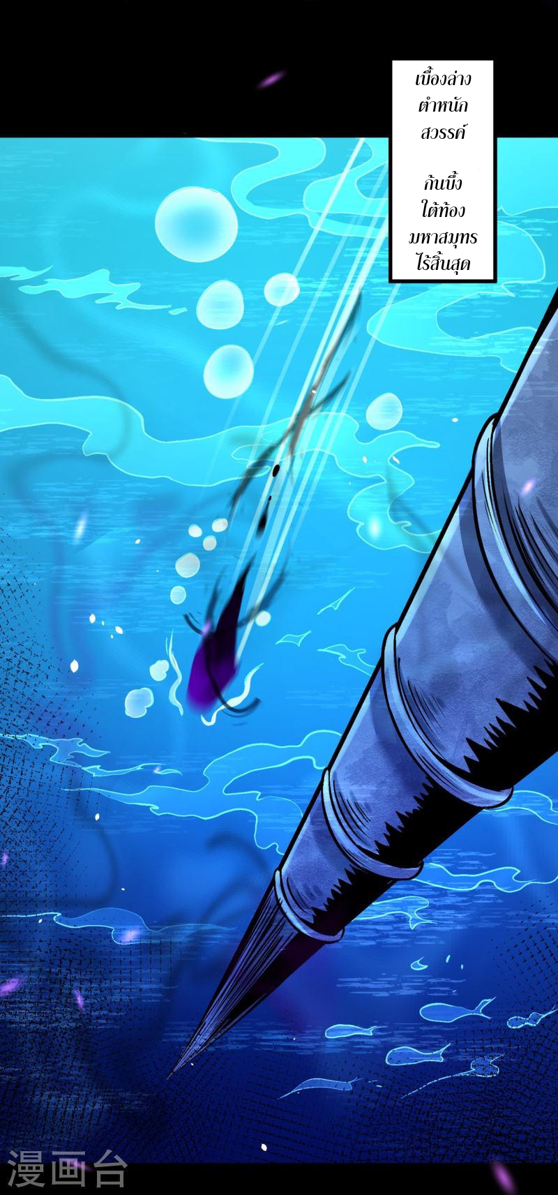 ผู้ขัดเกลาร่างกายที่แข็งแกร่งที่สุดในประวัติศาสตร์ ตอนที่ 147 หน้า 25