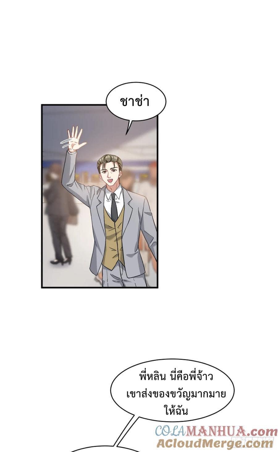 ระบบสุลต่านล้านล้านล้าน (เงินไม่จำกัด) ซื้อผู้หญิงทั้งโลก ตอนที่ 9 หน้า 12