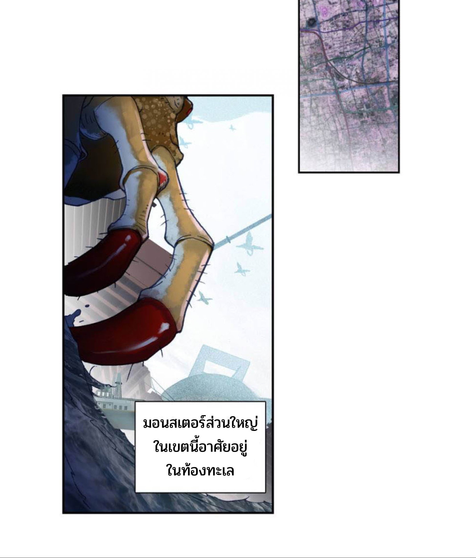 Swallowed star ศึกล้างดวงดาว ตอนที่ 87 หน้า 3