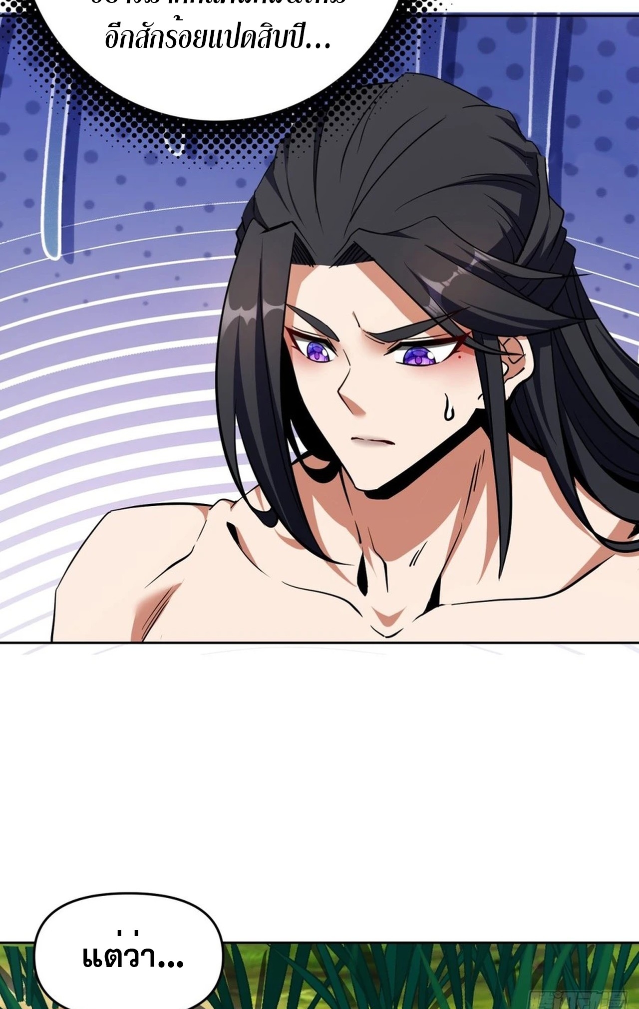 จอมมารอย่างข้ากลายเป็นขยะหลังโดนทัณฑ์สวรรค์ ตอนที่ 2 หน้า 47