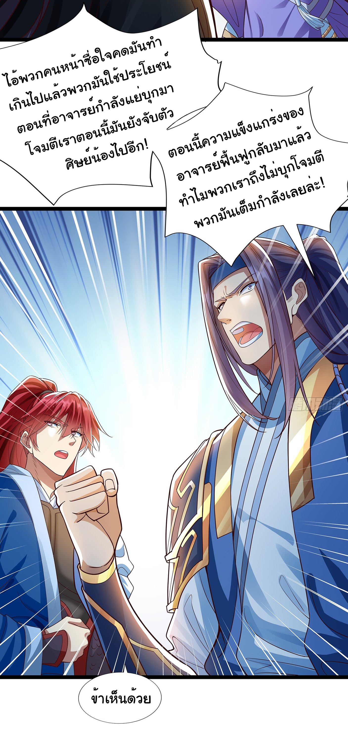 Life Exchange Club ตอนที่ 19 หน้า 6