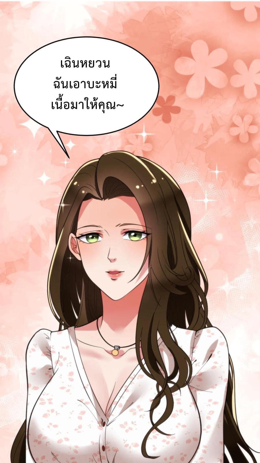 ระบบสายเปย์ล้านล้านล้าน (เงินไม่จำกัด) ซื้อผู้หญิงทั้งโลก ตอนที่ 19 หน้า 2