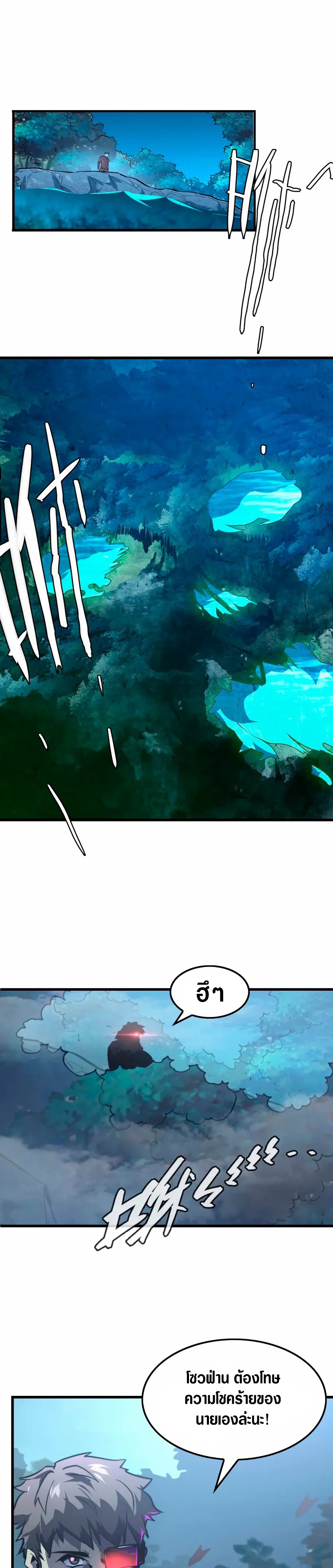 Rise From The Rubble |  เศษซากวันสิ้นโลก ตอนที่ 144 หน้า 20
