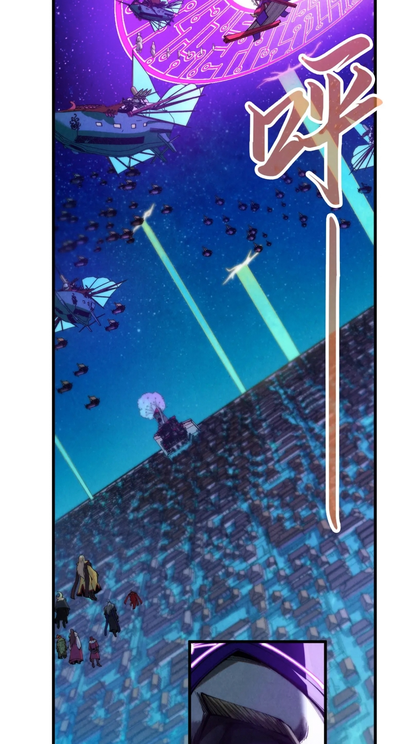 มหาเทพนิรันดร์กาล ตอนที่ 193 หน้า 43