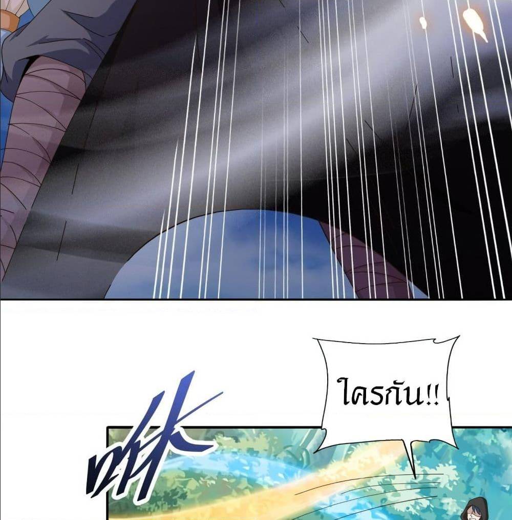 Peerless Martial Arts Everlasting : จักรพรรดินิรันดร์กาล ตอนที่ 15 หน้า 4