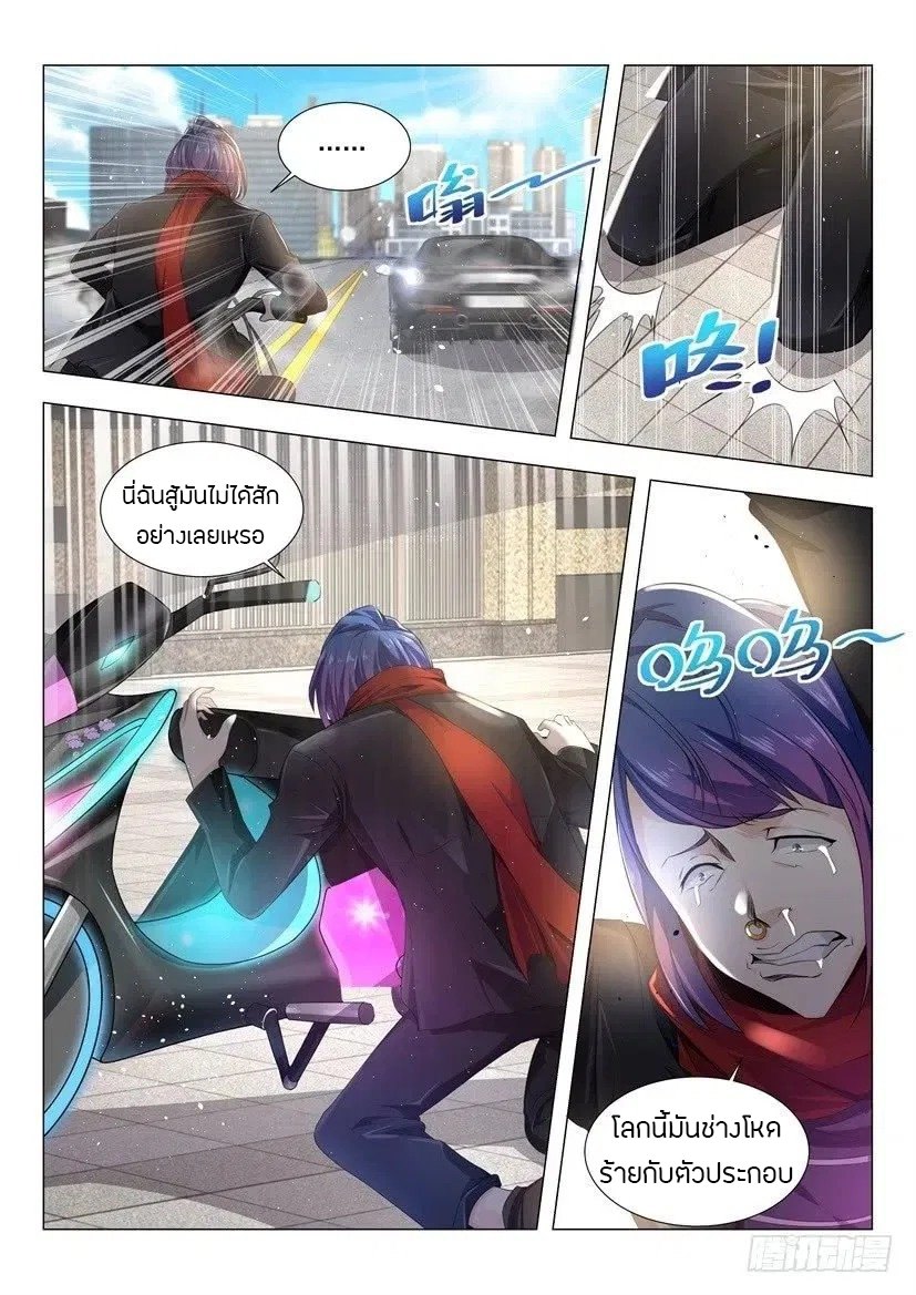 Divine Hero’s Skyfall System ตอนที่ 40 หน้า 4