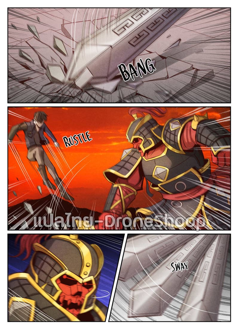 1. ซิว พลังวิญญาณต่างโลก ตอนที่ 26 หน้า 2