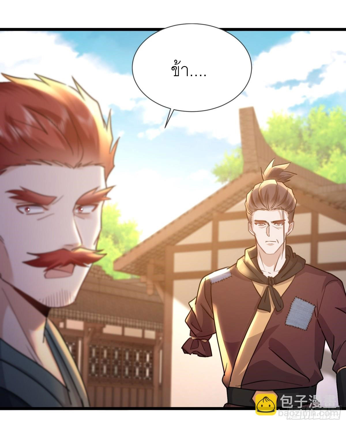 เพื่อแข็งแกร่งขึ้น ต่อให้ข้าต้องฝึกฝนเคล็ดวิชาต้องห้ามก็ยอม ตอนที่ 6 หน้า 11