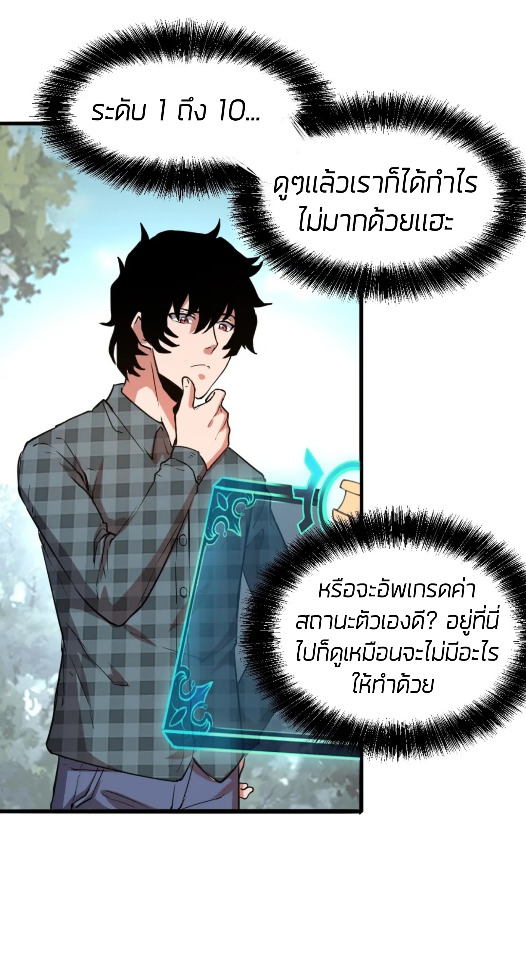 ราชาบัค ตอนที่ 6 หน้า 23