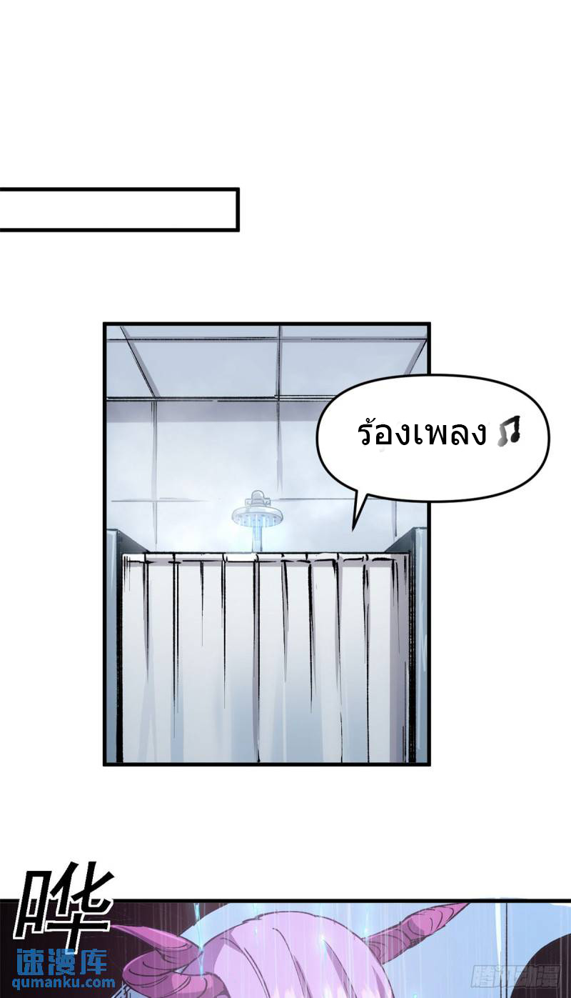 The warden who guards the witches ตอนที่ 17 หน้า 32