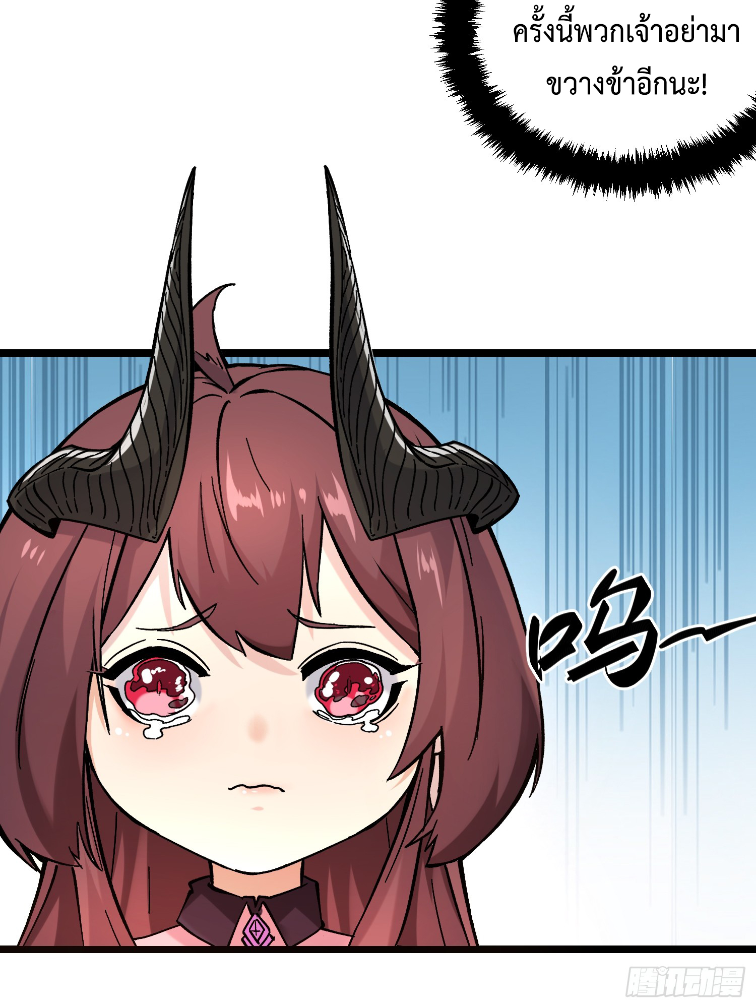 ถ้าหากไม่ตาย ข้าก็จะครองโลกปีศาจ! ตอนที่ 1 หน้า 73